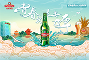 【大連專(zhuān)場(chǎng)】青島啤酒空中宣講會(huì)“職”為你的到來(lái)！